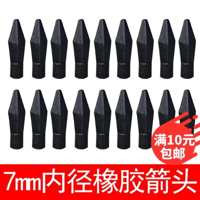 弓箭橡胶头安全环保量大优惠