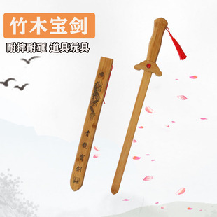 男孩宝剑玩具 古风汉服摄影道具青龙剑木制古代 带鞘儿童竹木刀剑
