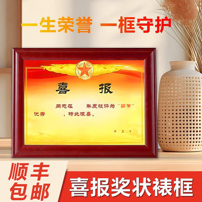 相框实木欧式支持定制四有喜报