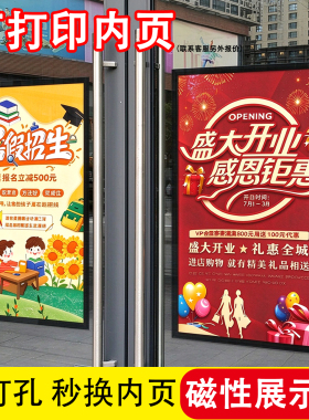 磁吸海报框电梯广告框画框奶茶店宣传框架相框装裱磁性边框展示框
