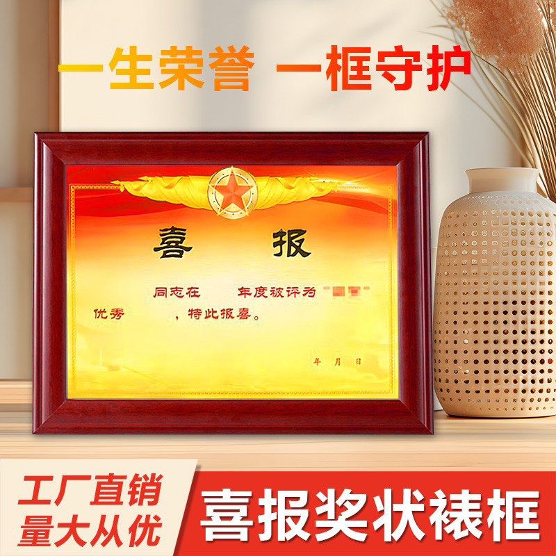 喜报相框四有优秀土兵荣誉奖状证件展示框架三等立功专用相框摆台,家居饰品,相框/画框,淘宝优惠券,粉丝福利购,淘宝优惠卷