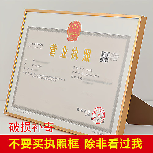 铝合金营业执照框挂墙出口品质
