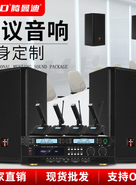 拜马F10F12F15全统系音箱SA9厂家直销教室演讲培训设备官网国际