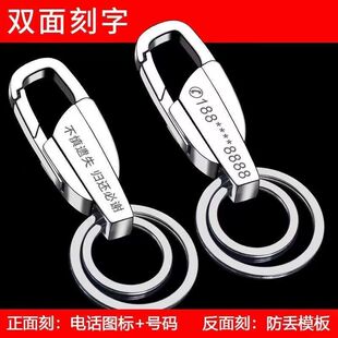 礼品钥匙扣金属激光刻字打标logo防丢汽车创意个性广告钥匙扣