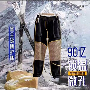 新款山地锁温裤男女冬季黑金沸腾护膝雪地冲锋裤防风防水加绒卫裤