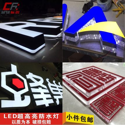 led亚克力迷你发光字不锈钢广告牌定制水晶字背发光字招牌