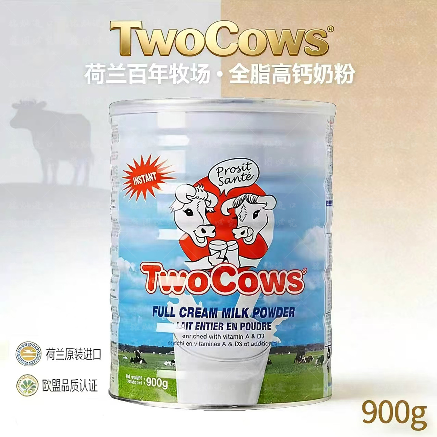 双牛高钙奶粉荷兰原装进口TWOCOWS全家营养全脂脱脂孕妇营养有赠