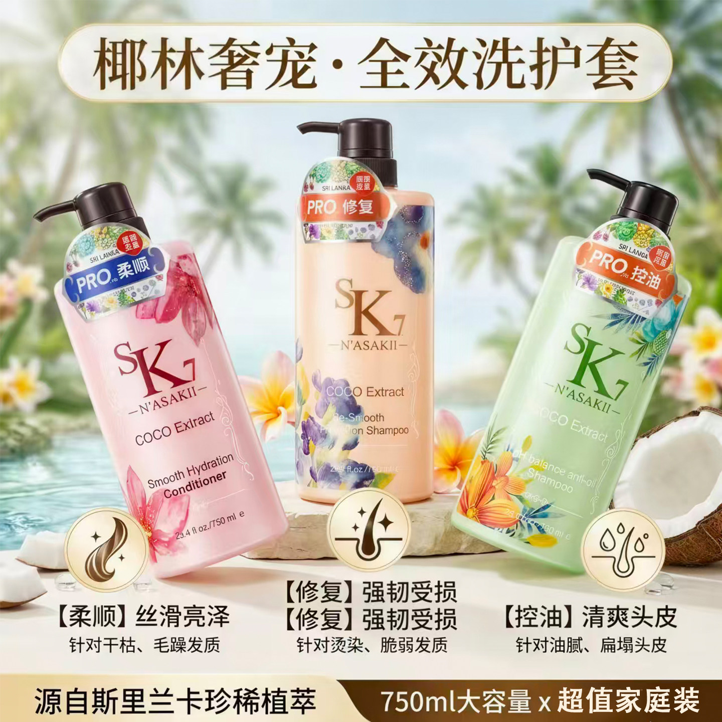 送牙刷欧洲进口sk7洗发水千姿