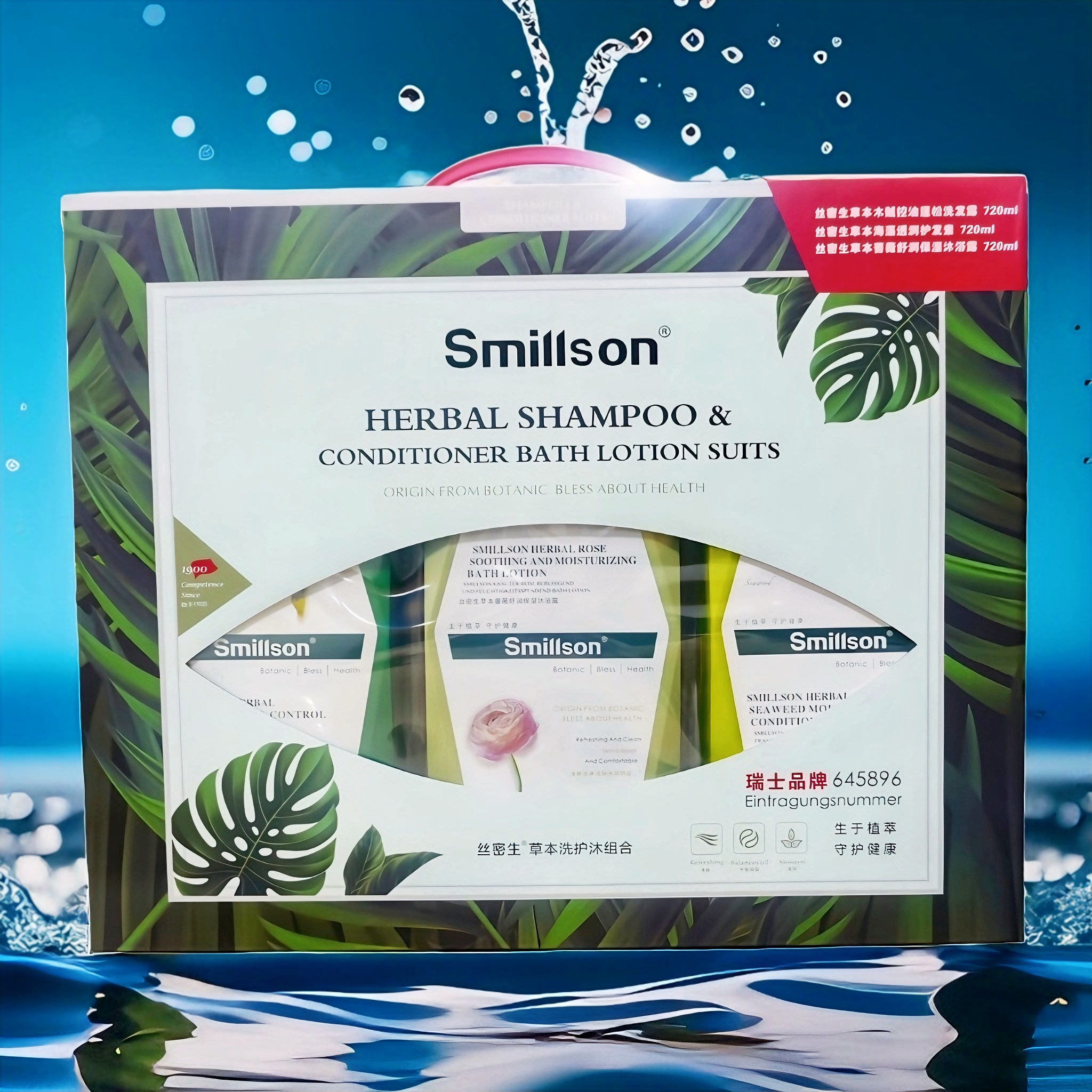 丝密生720ml三件套礼盒