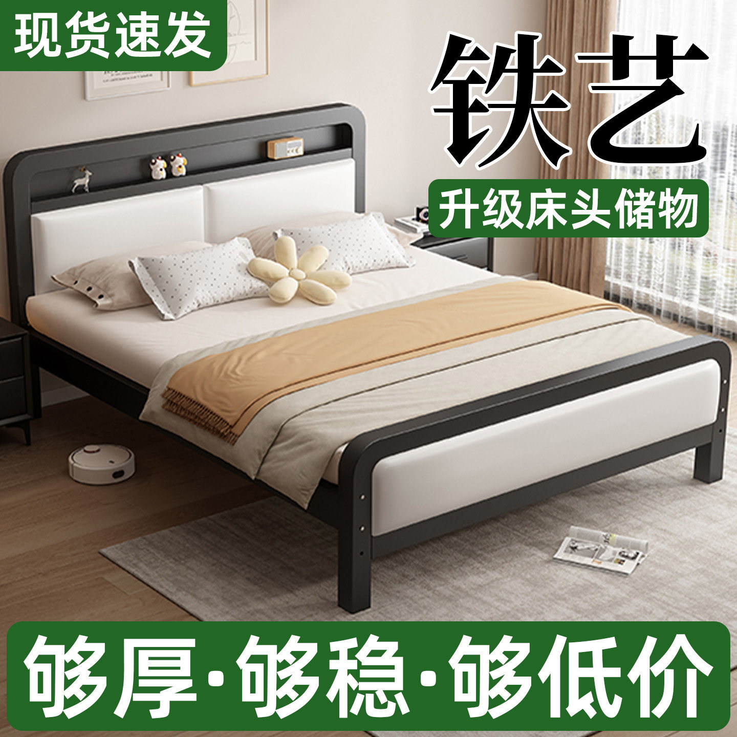 铁艺床现代简约主卧双人铁床加固加厚宿舍单人床经济型储物铁架床