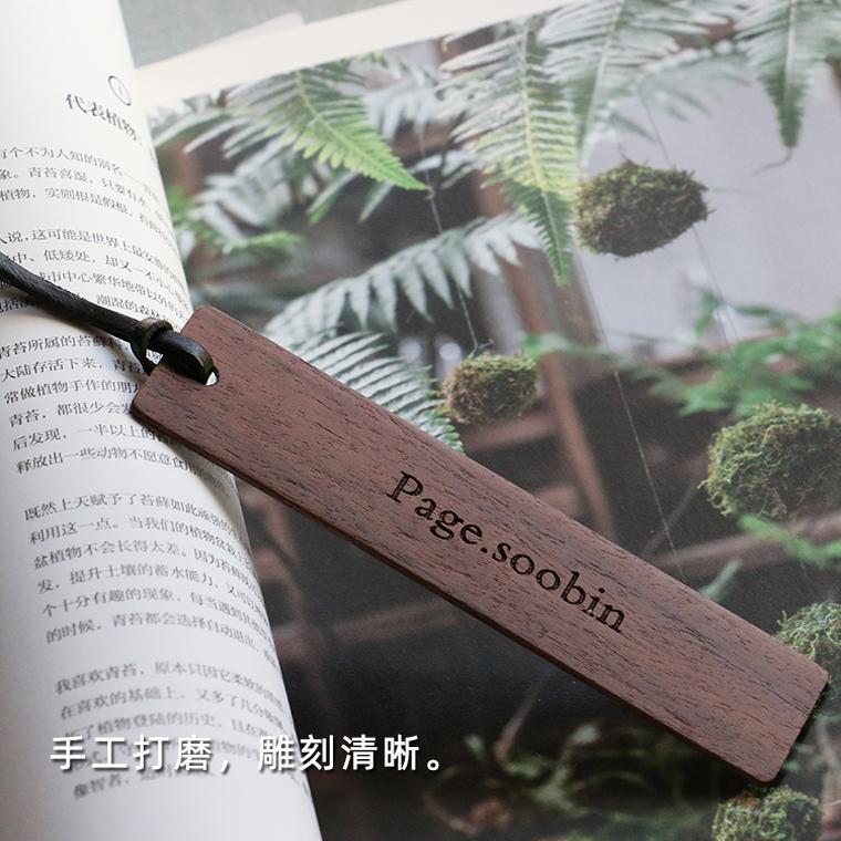崔秀彬同款书签黑胡桃木复古书签定制
