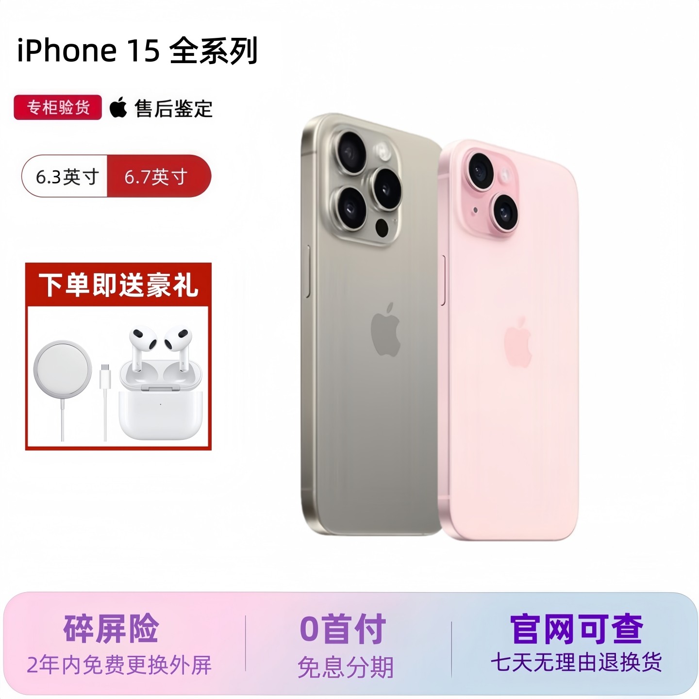 Apple/苹果 iPhone 15 Pro全新正品5G双卡苹果