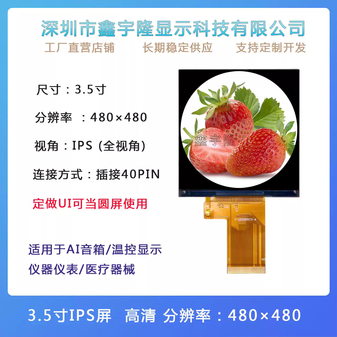 3.5寸IPS方形LCD液晶屏高清480&times;480接口SPI+RGB方形屏仪表屏