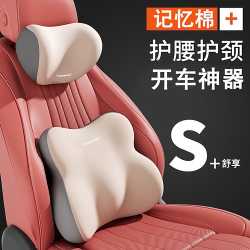 记忆棉汽车头枕护颈枕护腰神器