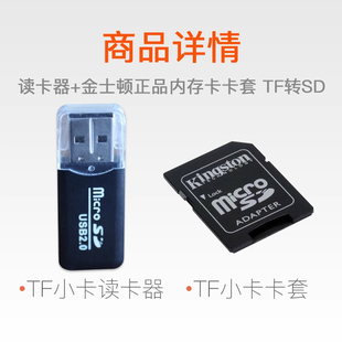 金士顿TF转SD卡套内存大卡套壳读卡器tf迷你小型车载通用单反