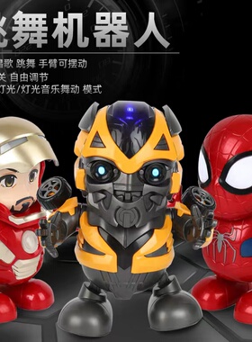 儿童跳舞机器人钢铁侠蝙蝠侠电动音乐变形蜘蛛侠复联超级英雄玩具