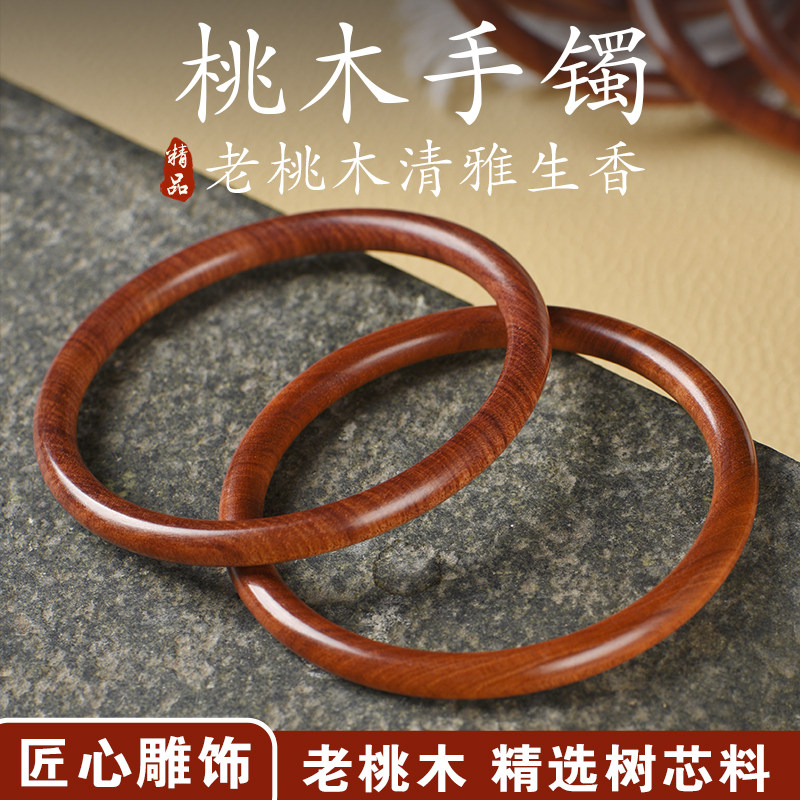 老桃木叮当镯纯手工无胶无蜡无漆