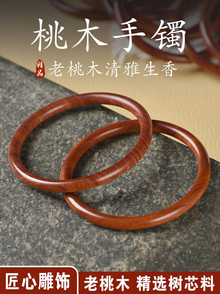 สร้อยข้อมือกระดิ่งไม้พีชไท่ซานธรรมชาติ สไตล์จีนแบบใหม่ ขนาด 6 มม. ทำด้วยมือแท้ แกะสลักไม้แบบบูรณาการ เป็นของขวัญสำหรับคุณแม่ ของขวัญสำหรับคนรัก