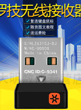USB接口套装蓝牙随送教程运费险