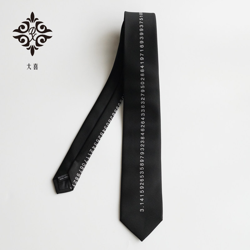 大喜原创设计圆周率π刺绣数字领带黑色领带 3.14个性文艺学院ins,服饰配件/皮带/帽子/围巾,领带,淘宝优惠券,粉丝福利购,淘宝优惠卷