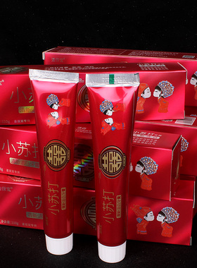 结婚用品婚庆牙膏牙刷一对小苏打牙膏新人洗漱喜庆用品新郎新娘用