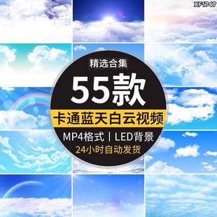 卡通蓝天白云天空云彩云朵穿梭云层流云云海LED背景动态视频素材