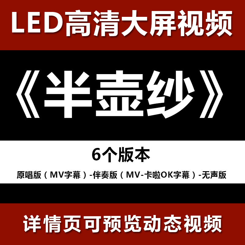 半壶纱 配乐伴奏节目舞蹈表演大屏晚会高清led视频背景素材