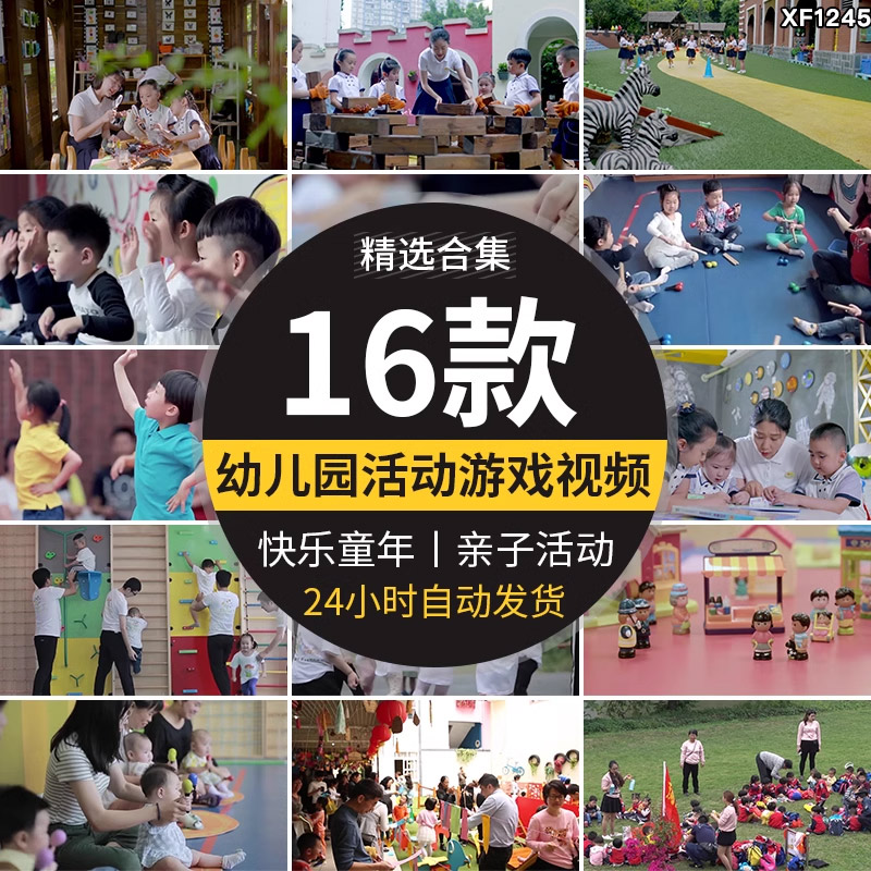 幼儿园外教育师孩子们快乐童年儿童节亲子活动互动玩游戏视频素材