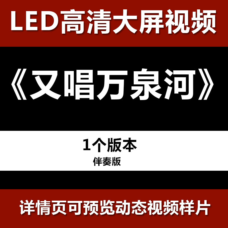 又唱万泉河 舞台节目舞蹈表演大设计素材/源文件