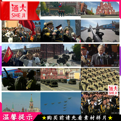 2015年俄罗斯70周年胜利莫斯科红场阅兵完整版 军事展示视频素材