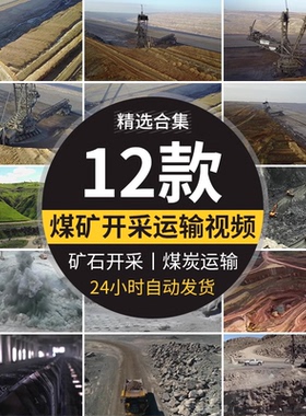 煤炭煤矿开采矿区场运输矿井下矿石作业能源矿工高清实拍视频素材