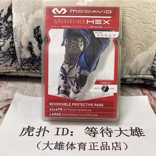 （虎扑卖家）迈克达威McDavid蜂窝双面穿防撞护膝护小腿6446PR