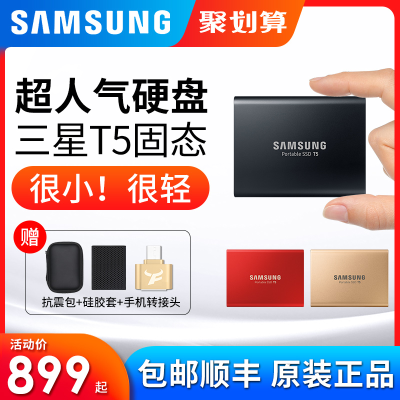 三星T5移动固态硬盘1TB高速USB3.1 Type-C手机苹果电脑外接移动硬盘1T金属加密PSSD外置SSD固态硬盘PS4游戏2T Изображение 1 三星T5移动固态硬盘1TB高速USB3.1 Type-C手机苹果电脑外接移动硬盘1T金属加密PSSD外置SSD固态硬盘PS4游戏2T Изображение 1