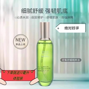 黛汐密集舒缓精粹水120毫升补水保湿滋润可湿敷新品