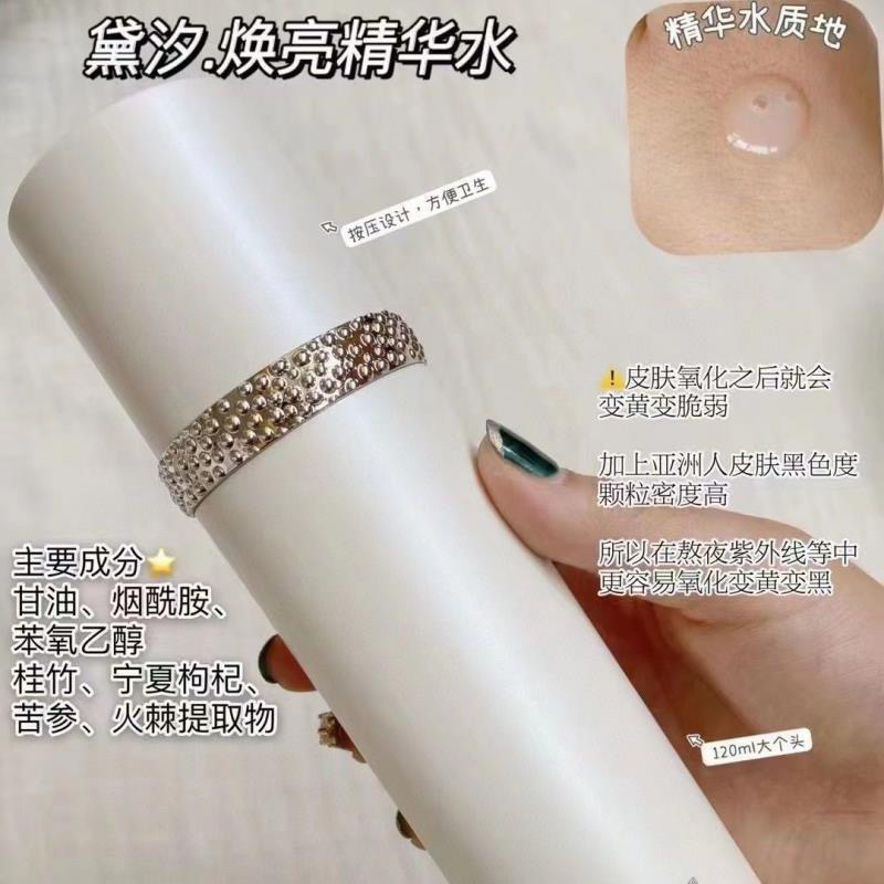 黛汐377焕亮精华套盒护肤补水保湿提亮肤色面部护理套装单品拆盒