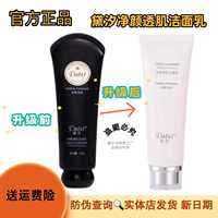 黛汐洗面奶凈顏透肌潔面乳深層清潔控油保濕不緊繃官方旗艦網(wǎng)正品