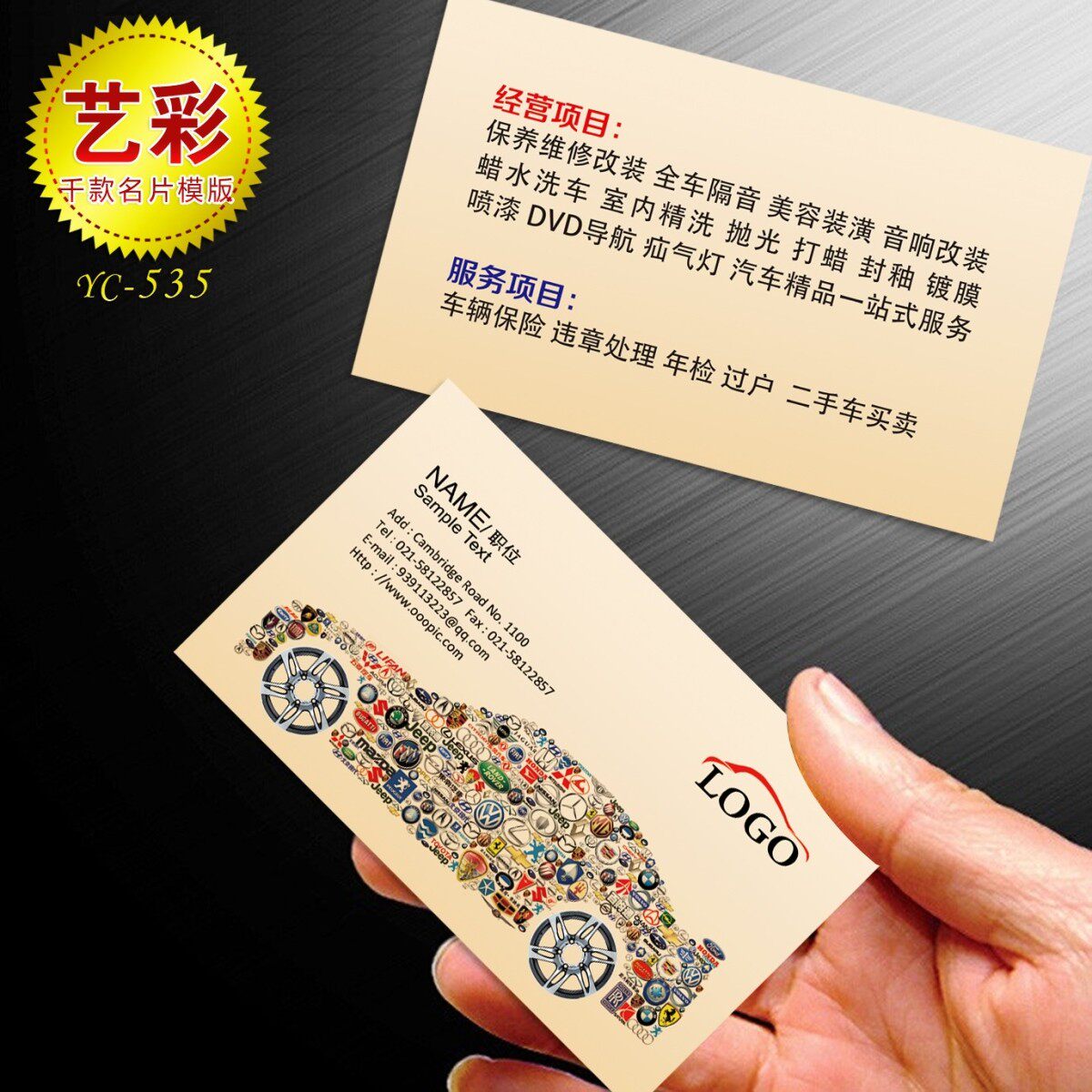 10款汽车维修名片汽修厂4S店名片汽车名片定制印刷制作