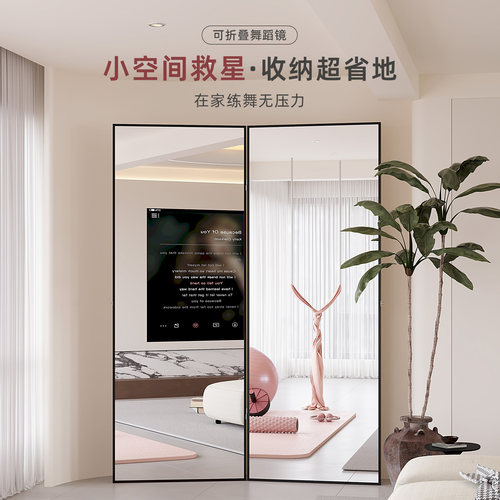 家用练舞全身镜可折叠瑜伽健身镜