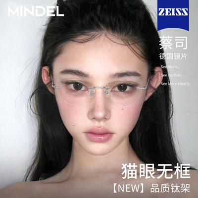 无框眼镜近视女度数可配防蓝光高智感素颜神器银丝猫眼无边框钛架