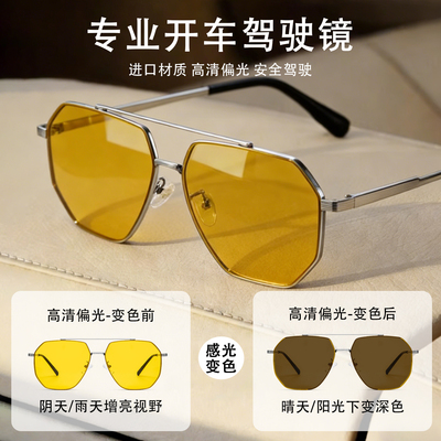 男士开车墨镜驾驶偏光高清感光变色眼镜夜视防强光紫外线太阳镜