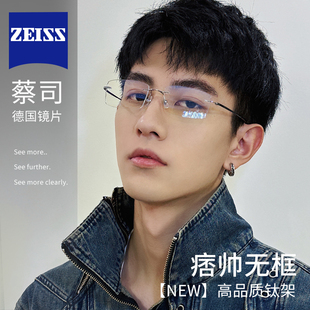 超轻纯钛无框眼镜近视男款商务高级可配度数无边框眼镜架斯文败类