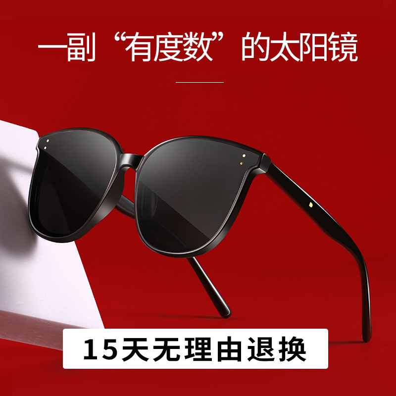 成品近视墨镜可配带有度数偏光太阳镜女士圆脸定制gm眼镜防紫外线