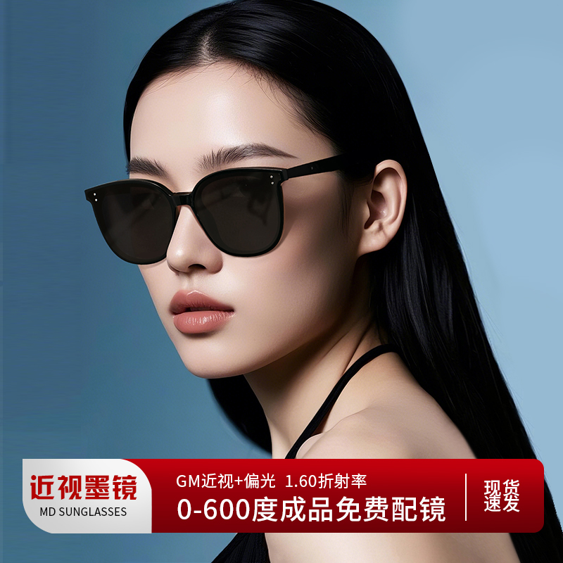 gm近视墨镜女款带有度数显瘦防晒眼镜开车专用偏光太阳镜防紫外线