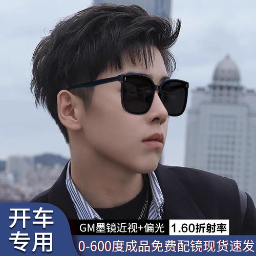 近视墨镜男款开车驾驶专用偏光镜