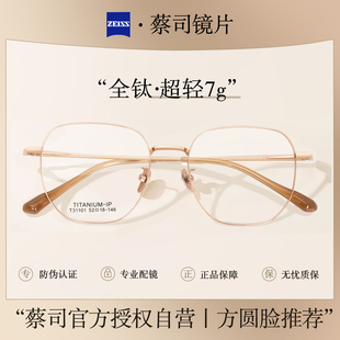 超轻纯钛眼镜近视女度数可配高级感多边形金丝镜架方圆脸专业配镜