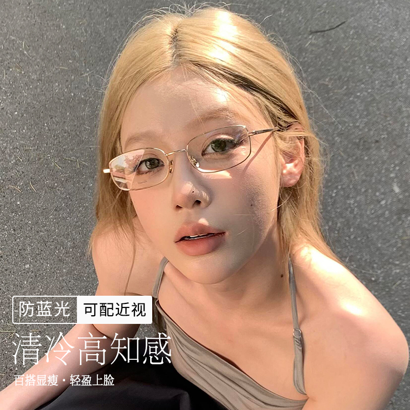 高智感金丝小框眼镜近视女度数可配超轻纯欲方形眼睛框镜架素颜潮