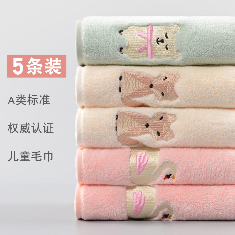 儿童洗脸小毛巾宝宝可爱男女面巾家用比纯棉吸水不易掉毛童巾洗澡