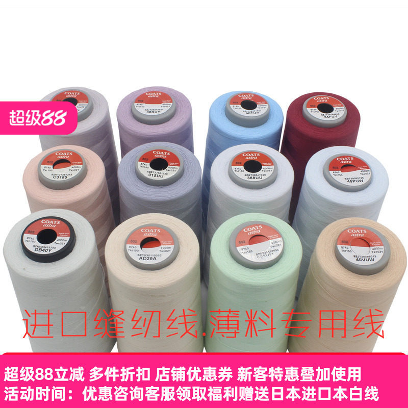 进口金泰高士薄料特细25元包芯线图片