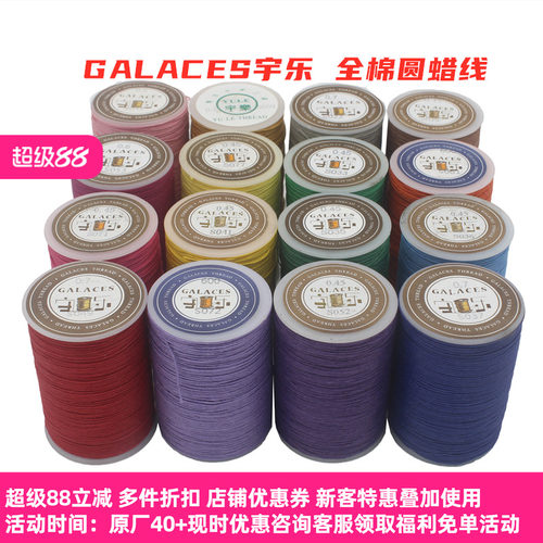 亚麻棉蜡线，线手工编织DIY