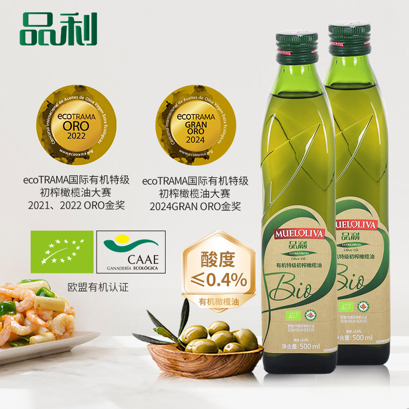 西班牙进口 国内、欧盟双有机认证